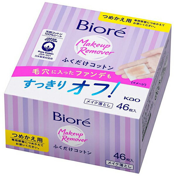 ビオレ ふくだけコットン つめかえ用 46枚入 メイク落とし 花王