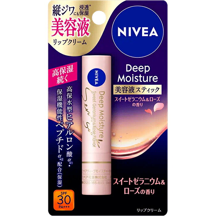 ※お取り寄せとなり、発送までに3～10日程お日にちを頂戴する場合がございます。 ■製品特徴 ◇縦ジワにも浸透保湿(角層まで)。 ◇美容液リップクリーム。 ◇豊潤なうるおいで満たし、ふっくらハリ唇に。 ◇柔らかく濃厚な美容液リップクリームが縦ジワにもとけこむように浸透(角層まで)、高い保湿効果が続きます。 ◇美容液成分配合(保湿) 高保水型ヒアルロン酸α、保湿機能性ペプチドα。 ◇保湿成分（はちみつ、ローヤルゼリーエキス、グリセリン）配合。 ◇紫外線から唇を守ります。 ◇UVカット成分配合(SPF30/PA+++)。 ◇スイートゼラニウム＆ローズの香り。 ◇2.2g。 ■使用方法 〇1〜2ミリ出して、お使いください。出しすぎると折れることがあります。 〇使用後はリップクリームを繰り下げてキャップしてください。 ■使用上の注意 ・高温の所には置かないでください。 ・食事の後などは口の周りをひとふきしてからご使用ください。 ・傷、湿疹等の異常のある時は使わないでください。 ・赤み、かゆみ、刺激等の異常が出たら使用を中止し、皮フ科医へ相談してください。 使い続けると症状が悪化することがあります。 ・乳幼児の手の届かないところにおいてください。 ・認知症の方などの誤食等を防ぐため、置き場所に注意してください。 ■成分 水添ポリイソブテン、リンゴ酸ジイソステアリル、ラウロイルグルタミン酸ジ（フィトステリル／オクチルドデシル）、ジカプリン酸ネオペンチルグリコール、パラフィン、ダイマージリノール酸（フィトステリル／イソステアリル／セチル／ステアリル／ベヘニル）、メトキシケイヒ酸エチルヘキシル、トリ（カプリル酸／カプリン酸）グリセリル、合成ワックス、オリーブ果実油、ジイソステアリン酸ポリグリセリル-3、ホホバ種子油、ヘキサヒドロキシステアリン酸ジペンタエリスリチル、グリセリン、加水分解ヒアルロン酸アルキル(C12-13)グリセリル、アセチルヘキサペプチド-8、トレハロース、ハチミツ、ローヤルゼリーエキス、トコフェロール、シリカ、マイカ、水、t-ブチルメトキシジベンゾイルメタン、BHT、ジメチコン、エタノール、酸化チタン、酸化鉄、水酸化Al、赤106、香料 ■お問い合わせ先 ニベア花王株式会社 〒103-0025 東京都中央区日本橋茅場町一丁目14番10号 電話番号：0120-165-699 受付時間：10：00～18：00(年末年始12月28日～1月3日を除く) ■広告文責 ナイスドラッグ（06-4257-3385）　