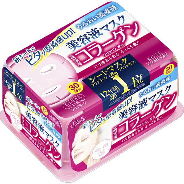 クリアターン エッセンスマスク(コラーゲン) 30枚入 シートマスク KOSE コーセー