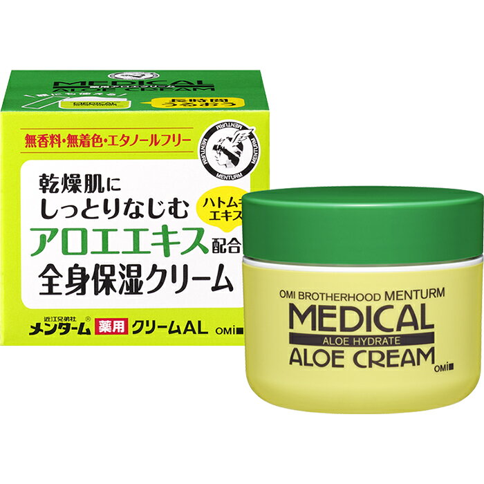 Rakuten - メンターム 薬用アロエクリーム 145g 近江兄弟社 医薬部外品