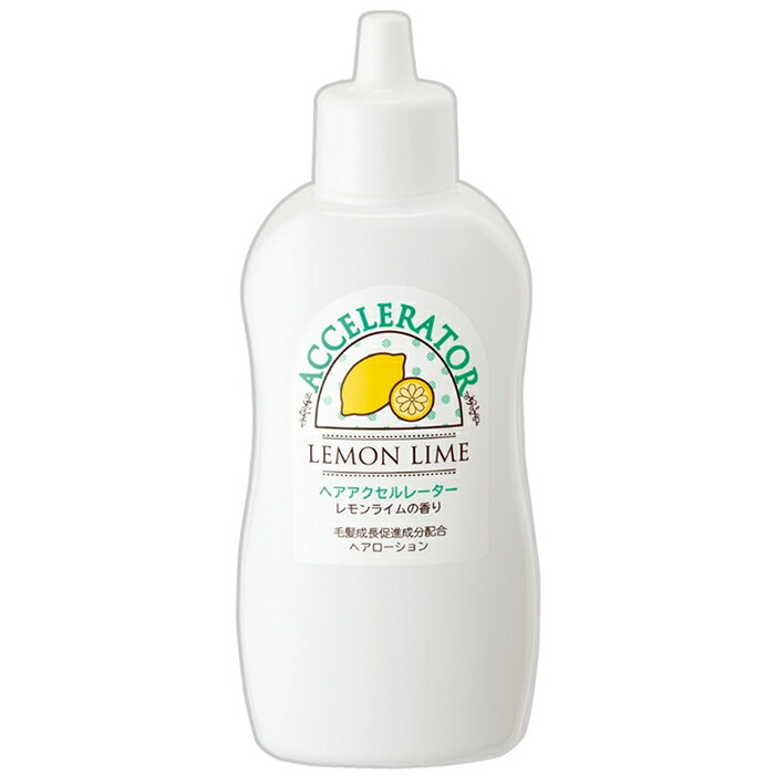 Rakuten - ヘアアクセルレーターL 150mL レモンライムの香り 医薬部外品 加美乃素本舗