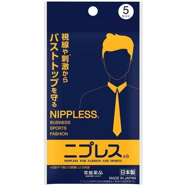 ※大変申し訳ございませんが、沖縄県へのお届けにつきましては、 　ご注文金額に関わらず、全商品、送料無料の対象外とさせて頂きます。 ※北海道へのお届けは、梱包箱100サイズまでであれば、6,500円（税別）以上のご注文で、佐川急便の陸送にて送料無料でお届けいたします。 　100サイズを超える商品や、空輸でのお届けをご希望の場合は、ご注文金額にかかわらず送料を頂戴いたします。 ＊お取り寄せ商品のため発送まで3〜10日かかる場合がございます。 商品説明 ◇視線＆刺激※からバストトップを守ります。◇こだわり＆安心ポイント・肌から浮きにくく目立ちにくい薄型ベージュシールです。・やわらかパッド付で敏感部分をやさしく保護します。・やわらか素材でバストトップに自然にフィットします。◇おすすめシーン・薄着の季節のビジネスやファッションシーンにクールビズ対応やファッション志向の変化に伴って薄着になりがちな夏場など薄着の季節の身だしなみとして、こすれ対策として、貼るだけで簡単にカバーできます。・スポーツシーンにスポーツを楽しく全力で挑むために。サッと貼るだけで、バストトップのこすれや痛みを気にすることなく集中することができます。マラソンやサイクリング、ゴルフやテニス、サッカー、サーフィン、登山等、あらゆるスポーツでご使用いただけます。※衣服や下着との摩擦による刺激 　　　　 ご使用方法 ・裏面の紙をはがし、中央のパッド部分を乳首に当て、空気が入らないように軽く押さえて密着させてください。・ご使用後は皮ふに刺激を与えないようにゆっくりとはがしてください。 　　　　 使用上の注意 ・使用方法をよく読んでお使いください。・貼付部位に傷や湿疹のある人、絆創膏にかぶれやすい人、授乳中の人は使用しないでください。・皮ふに負担がかかりますので、長時間の貼付はさけてください。・使用中または使用後に痛み、かぶれなどの異常があらわれた場合は、使用を中止して皮ふ科専門医に相談してください。・汗や水でぬれた後はそのままにせず、速やかにはがしてください。・シールの糊が残りベタつく場合は、パウダーなどで上から押さえてください。・直射日光をさけ、小児の手のとどかない所に保管してください。 　　　　 お問い合わせ先 常盤薬品工業株式会社 〒650-0046 兵庫県神戸市中央区港島中町6-13-1 ノエビア神戸ビル 電話番号：0120-081-937 受付時間：9：00〜17：00（土・日・祝日を除く） 　　　　 広告文責 ナイスドラッグ（06-4257-3385） 　　　　 区分 バストトップシール・日本製 　　　　　