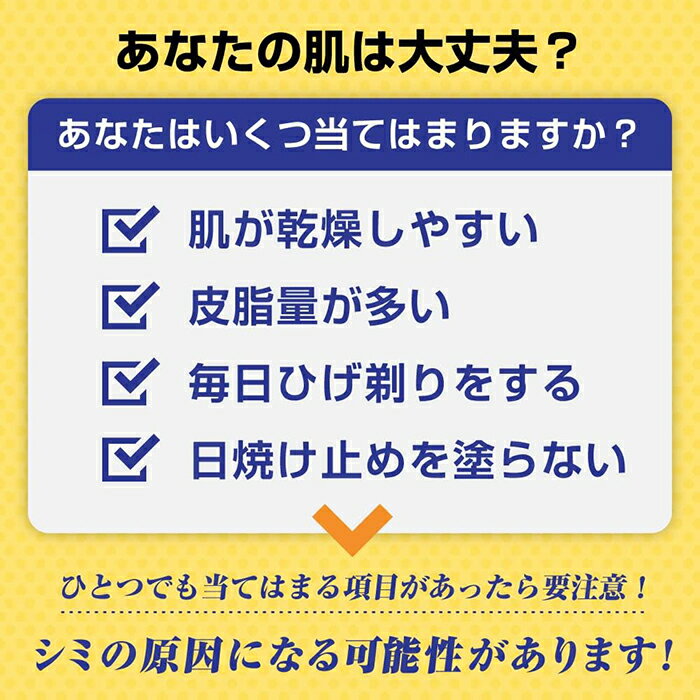 メラノCC Men 薬用しみ集中対策美容液 20mL 医薬部外品 ロート製薬 nice-10022981 ナイスドラッグ サンプル画像3