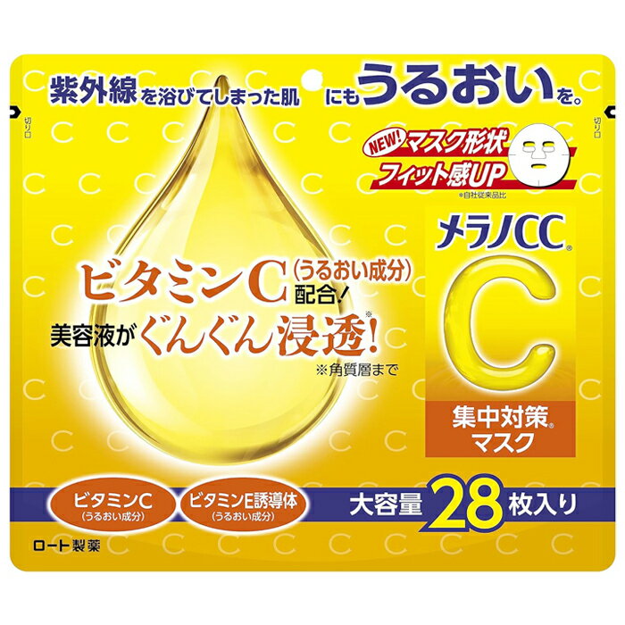 Rakuten - メラノCC 集中対策マスク 大容量28枚入 ロート製薬