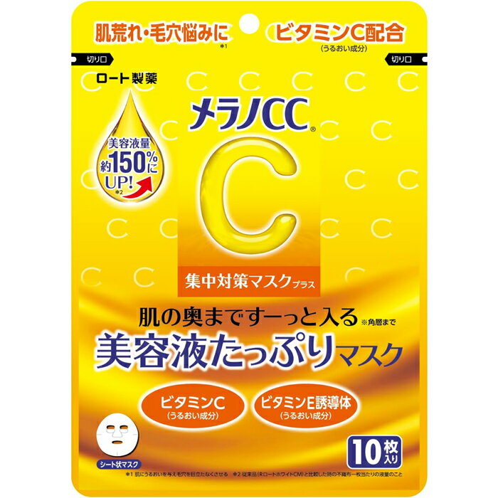 Rakuten - メラノCC 集中対策マスクプラス 10枚入 ロート製薬