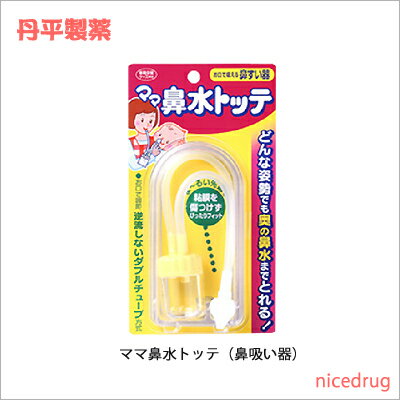 無印 めがねｹｰｽにぴったりの鼻水吸い器 おさめるrokomokoブログ