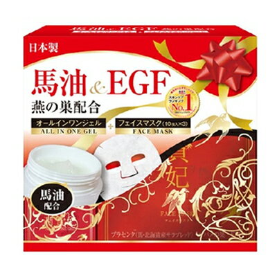 ＜お取り寄せ商品＞【医食同源ドットコム】　馬油＆EGF潤貴妃オールインワンジェル50g＋フェイスマスク30枚セット【スキンケア】