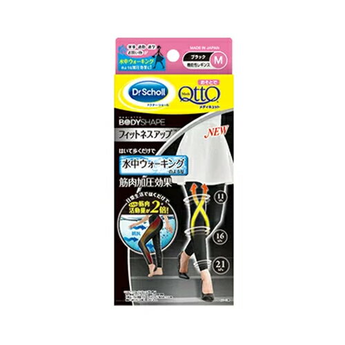 ＜お取り寄せ商品＞Dr．Scholl（ドクター・ショール）段階圧力メディキュット ボディシェイプ　フィットネス アップブラック　M