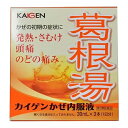 ★【第2類医薬品】 カイゲンかぜ内服液 30mL×3本 カイゲンファーマ