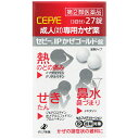 【第(2)類医薬品】 セピーIPかぜゴールド錠 27錠 ゼリア新薬