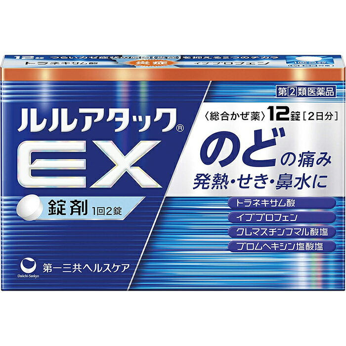※大変申し訳ございませんが、沖縄県へのお届けにつきましては、 　ご注文金額に関わらず、全商品、送料無料の対象外とさせて頂きます。 ※沖縄県以外（一部地域を除く）へのお届けは、梱包箱100サイズ ×1個までであれば、6,500円（税別）以上のご注文で、佐川急便の陸送にて送料無料でお届けいたします。 　100サイズを超える商品や、空輸でのお届けをご希望の場合は、ご注文金額にかかわらず送料を頂戴いたします。 ※お取り寄せとなる場合もあり、 　発送までに3〜10日程お日にちを頂戴することがございます。 ●使用期限：使用期限まで180日以上あるものをお送りします。 　お薬によっては期限が短いものもございます。 　180日未満の期限の医薬品に関しましては、別途ご連絡の上ご送付いたします。 ※お一人様1個まで。 ■製品特徴 ◇のどの痛み、発熱などのつらいカゼ症状にすぐれた効果をもつ8種の成分を配合した総合かぜ薬です。 ◇2つの抗炎症成分トラネキサム酸、イブプロフェンが、つらいカゼ症状のもととなる炎症をおさえ、のどの痛み、熱などにすぐれた効果を発揮します。 ◇持続性抗ヒスタミン成分クレマスチンフマル酸塩が、カゼのアレルギー症状(鼻水・鼻づまり)をおさえます。 ◇去痰成分ブロムヘキシン塩酸塩が、せきの原因となるたんを出しやすくします。 ◇ジヒドロコデインリン酸塩とdl-メチルエフェドリン塩酸塩が、つらいせきをしずめます。 ◇携帯に便利なアルミPTP包装です。 ◇12錠入り。 ◇医薬品。 ■効果・効能 かぜの諸症状（のどの痛み、発熱、悪寒、頭痛、鼻水、鼻づまり、くしゃみ、せき、たん、関節の痛み、筋肉の痛み）の緩和 ■用法・用量 〇次の量を水又はお湯で服用して下さい。 〇食後なるべく30分以内に服用して下さい。 ・成人(15歳以上) …1回2錠・1日3回 ・15歳未満…服用しないで下さい。 【用法・用量に関連する注意】 用法・用量を厳守して下さい。 ＜錠剤の取り出し方＞ 錠剤の入っているPTPシートの凸部を指先で強く押して裏面のアルミ箔を破り、取り出して服用して下さい。 (誤ってそのまま飲み込んだりすると食道粘膜に突き刺さる等思わぬ事故につながります) ■剤型 錠剤 ■成分・分量 ■成人1日量(6錠)中 ・トラネキサム酸：750mg 炎症のもと【プラスミン】をおさえ、のどのはれや痛みをしずめます。 ・イブプロフェン：450mg 炎症や痛みのもと【プロスタグランジン】にはたらき、のどの痛み等をおさえ、熱を下げます。 ・クレマスチンフマル酸塩：1.34mg（クレマスチンとして1mg） アレルギー症状（鼻水、くしゃみ等）を持続的におさえます。 ・ブロムヘキシン塩酸塩：12mg せきの原因の1つであるたんを出しやすくします。 ・dl-メチルエフェドリン塩酸塩：60mg 気管支をひろげ、せきをしずめます。 ・ジヒドロコデインリン酸塩：24mg せき中枢にはたらき、せきをしずめます。 ・チアミン硝化物（ビタミンB1硝酸塩）：25mg かぜによって消耗した体力の回復を促します。 ・リボフラビン（ビタミンB2）：12mg のどや鼻などの粘膜を健康に保ちます。 ■使用上の注意 【してはいけないこと】 (守らないと現在の症状が悪化したり、副作用が起こりやすくなります) 1.次の人は服用しないで下さい。 (1)本剤又は本剤の成分によりアレルギー症状を起こしたことがある人 (2)本剤又は他のかぜ薬、解熱鎮痛薬を服用してぜんそくを起こしたことがある人 (3)15歳未満の小児 (4)出産予定日12週以内の妊婦 2.本剤を服用している間は、次のいずれの医薬品も使用しないで下さい。 他のかぜ薬、解熱鎮痛薬、鎮静薬、鎮咳去痰薬、抗ヒスタミン剤を含有する内服薬等(鼻炎用内服薬、乗物酔い薬、アレルギー用薬等)、トラネキサム酸を含有する内服薬 3.服用後、乗物又は機械類の運転操作をしないで下さい。 (眠気等があらわれることがあります) 4.授乳中の人は本剤を服用しないか、本剤を服用する場合は授乳を避けて下さい。 5.服用前後は飲酒しないで下さい。 6.5日間を超えて服用しないで下さい。 【相談すること】 1.次の人は服用前に医師、薬剤師又は登録販売者に相談して下さい。 (1)医師又は歯科医師の治療を受けている人 (2)妊婦又は妊娠していると思われる人 (3)高齢者 (4)薬などによりアレルギー症状を起こしたことがある人 (5)次の症状のある人 高熱、排尿困難 (6)次の診断を受けた人 甲状腺機能障害、糖尿病、心臓病、高血圧、肝臓病、腎臓病、緑内障、全身性エリテマトーデス、混合性結合組織病、血栓のある人(脳血栓、心筋梗塞、血栓性静脈炎等)、血栓症を起こすおそれのある人、呼吸機能障害、閉塞性睡眠時無呼吸症候群、肥満症 (7)次の病気にかかったことのある人 胃・十二指腸潰瘍、潰瘍性大腸炎、クローン病 2.服用後、次の症状があらわれた場合は副作用の可能性がありますので、直ちに服用を中止し、この文書を持って医師、薬剤師又は登録販売者に相談して下さい。 ・皮膚：発疹・発赤、かゆみ、青あざができる ・消化器：吐き気・嘔吐、食欲不振、胃部不快感、胃痛、口内炎、胸やけ、胃もたれ、胃腸出血、腹痛、下痢、血便 ・精神神経系：めまい、興奮、けいれん ・循環器：動悸 ・呼吸器：息切れ ・泌尿器：排尿困難 ・その他：目のかすみ、耳なり、むくみ、鼻血、歯ぐきの出血、出血が止まりにくい、出血、背中の痛み、過度の体温低下、からだがだるい まれに下記の重篤な症状が起こることがあります。その場合は直ちに医師の診療を受けて下さい。 ◆ショック(アナフィラキシー)・・・服用後すぐに、皮膚のかゆみ、じんましん、声のかすれ、くしゃみ、のどのかゆみ、息苦しさ、動悸、意識の混濁等があらわれる。 ◆皮膚粘膜眼症候群(スティーブンス・ジョンソン症候群)、中毒性表皮壊死融解症・・・高熱、目の充血、目やに、唇のただれ、のどの痛み、皮膚の広範囲の発疹・発赤等が持続したり、急激に悪化する。 ◆肝機能障害：発熱、かゆみ、発疹、黄疸(皮膚や白目が黄色くなる)、褐色尿、全身のだるさ、食欲不振等があらわれる。 ◆腎障害：発熱、発疹、尿量の減少、全身のむくみ、全身のだるさ、関節痛(節々が痛む)、下痢等があらわれる。 ◆無菌性髄膜炎：首すじのつっぱりを伴った激しい頭痛、発熱、吐き気・嘔吐等があらわれる。 (このような症状は、特に全身性エリテマトーデス又は混合性結合組織病の治療を受けている人で多く報告されている) ◆間質性肺炎：階段を上ったり、少し無理をしたりすると息切れがする・息苦しくなる、空せき、発熱等がみられ、これらが急にあらわれたり、持続したりする。 ◆ぜんそく：息をするときゼーゼー、ヒューヒューと鳴る、息苦しい等があらわれる。 ◆再生不良性貧血：青あざ、鼻血、歯ぐきの出血、発熱、皮膚や粘膜が青白くみえる、疲労感、動悸、息切れ、気分が悪くなりくらっとする、血尿等があらわれる。 ◆無顆粒球症：突然の高熱、さむけ、のどの痛み等があらわれる。 ◆呼吸抑制：息切れ、息苦しさ等があらわれる。 ◆心筋梗塞：しめ付けられるような胸の痛み、息苦しい、冷や汗が出る。 ◆脳血管障害：意識の低下・消失、片側の手足が動かしにくくなる、頭痛、嘔吐、めまい、しゃべりにくくなる、言葉が出にくくなる等が急にあらわれる。 ◆心筋梗塞：しめ付けられるような胸の痛み、息苦しい、冷や汗が出る。 ◆脳血管障害：意識の低下・消失、片側の手足が動かしにくくなる、頭痛、嘔吐、めまい、しゃべりにくくなる、言葉が出にくくなる等が急にあらわれる。 3.服用後、次の症状があらわれることがありますので、このような症状の持続又は増強が見られた場合には、服用を中止し、この文書を持って医師、薬剤師又は登録販売者に相談して下さい。 便秘、口のかわき、眠気 4.5〜6回服用しても症状がよくならない場合は服用を中止し、この文書を持って医師、薬剤師又は登録販売者に相談して下さい。 (特に熱が3日以上続いたり、また熱が反復したりするとき) ■保管および取扱い上の注意 (1)直射日光の当たらない涼しい所に密栓して保管して下さい。 (2)小児の手の届かない所に保管して下さい。 (3)他の容器に入れ替えないで下さい。 　（誤用の原因になったり品質が変わります） (4)表示の使用期限を過ぎた製品は使用しないで下さい。 ■お問い合わせ先 第一三共ヘルスケア株式会社 〒103-8234 東京都中央区日本橋3-14-10 お客様相談室：03-5205-8331 受付時間：9:00〜17:00（土・日・祝日を除く） ■広告文責 ナイスドラッグ（06-4257-3385） ＜薬剤師＞ 藤岡 育郎 ■区分 第(2)類医薬品・日本製　