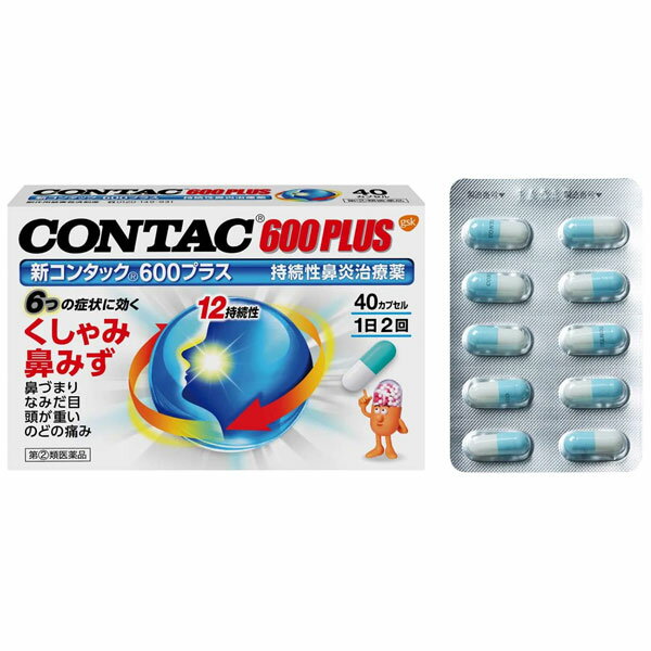 ★ 【第(2)類医薬品】新コンタック600プラス 40カプセル セルフメディケーション税制対象商品 グラクソ・スミスクラインのサムネイル