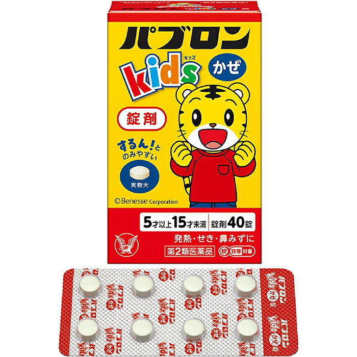 ※大変申し訳ございませんが、沖縄県へのお届けにつきましては、 　ご注文金額に関わらず、全商品、送料無料の対象外とさせて頂きます。 ※北海道へのお届けは、梱包箱100サイズまでであれば、6,500円（税別）以上のご注文で、佐川急便の陸送にて送料無料でお届けいたします。 　100サイズを超える商品や、空輸でのお届けをご希望の場合は、ご注文金額にかかわらず送料を頂戴いたします。 ※お取り寄せとなる場合もあり、 　発送までに3〜10日程お日にちを頂戴することがございます。 ●使用期限：使用期限まで180日以上あるものをお送りします。 　お薬によっては期限が短いものもございます。 　180日未満の期限の医薬品に関しましては、別途ご連絡の上ご送付いたします。 ※お一人様1個まで。 ■製品特徴 ◇ごく薄い砂糖層でコーティングした大正製薬の独自技術「グラッセコート錠」です。 ◇この技術により、錠剤を小型(直径約7.0mm)の保ったまま、ほんのり甘い飲みやすさを実現しました。 ◇5才以上のお子さまから服用いただけます。 ◇お子さまの眠りをさまたげるカフェイン、コデイン類、diメチルエフェドリン塩酸塩等を配合していません。 ◇40錠入り。 ◇医薬品。 ■効果・効能 かぜの諸症状(せき、鼻みず、発熱、のどの痛み、くしゃみ、たん、鼻づまり、悪寒(発熱によるさむけ)、頭痛、関節の痛み、筋肉の痛み)の緩和 ■用法・用量 〇次の量を水又はぬるま湯で服用してください。 〇食後なるべく30分以内に服用してください。 ・11〜14才…1回4錠・1日3回 ・7〜10才…1回3錠・1日3回 ・5〜6才…1回2錠・1日3回 ・5才未満…服用しないこと 【用法・用量に関する注意】 (1)定められた用法・用量を厳守してください。 (2)小児に服用させる場合には、保護者の指導監督のもとに服用させてください。 ＜錠剤の取り出し方＞ 錠剤の入っているPTPシートの凸部を指先で強く押して裏面のアルミ箔を破り、取り出して服用してください。 (誤ってそのまま飲み込んだりすると食道粘膜に突き刺さる等思わぬ事故につながります) ■成分・分量 ■4錠中 ・チペピジンヒベンズ酸塩(12錠中50mg)：16.7mg ・グアイフェネシン(12錠中100mg)：33.3mg ・クロルフェニラミンマレイン酸塩：1.6mg ・アセトアミノフェン：200mg (添加物) セルロース、無水ケイ酸、メタケイ酸アルミン酸Mg、乳糖、カルメロースCa、ヒドロキシプロピルセルロース、ステアリン酸Mg、ヒプロメロース、白糖、酸化チタン、三二酸化鉄、カルナウバロウ、香料、バニリン、安息香酸ベンジル ■使用上の注意 【してはいけないこと】 (守らないと現在の症状が悪化したり、副作用が起こりやすくなります) 1.次の人は服用しないでください (1)本剤又は本剤の成分によりアレルギー症状を起こしたことがある人。 (2)本剤又は他のかぜ薬、解熱鎮痛薬を服用してぜんそくを起こしたことがある人。 2.本剤を服用している間は、次のいずれの医薬品も使用しないでください 他のかぜ薬、解熱鎮痛薬、鎮静薬、鎮咳去痰薬、抗ヒスタミン剤を含有する内服薬等(鼻炎用内服薬、乗物酔い薬、アレルギー用薬等) 3.服用後、乗物又は機械類の運転操作をしないでください (眠気等があらわれることがあります) 4.服用前後は飲酒しないでください 5.長期連用しないでください 【相談すること】 1.次の人は服用前に医師、薬剤師又は登録販売者に相談してください (1)医師又は歯科医師の治療を受けている人。 (2)妊婦又は妊娠していると思われる人。 (3)薬などによりアレルギー症状を起こしたことがある人。 (4)次の症状のある人。 高熱、排尿困難 (5)次の診断を受けた人。 心臓病、肝臓病、腎臓病、胃・十二指腸潰瘍、緑内障 2.服用後、次の症状があらわれた場合は副作用の可能性があるので、直ちに服用を中止し、この説明書を持って医師、薬剤師又は登録販売者に相談してください ・皮膚：発疹・発赤、かゆみ ・消化器：吐き気・嘔吐、食欲不振 ・精神神経系：めまい ・泌尿器：排尿困難 ・その他：過度の体温低下 まれに下記の重篤な症状が起こることがあります。その場合は直ちに医師の診療を受けてください。 ◆ショック(アナフィラキシー)：服用後すぐに、皮膚のかゆみ、じんましん、声のかすれ、くしゃみ、のどのかゆみ、息苦しさ、動悸、意識の混濁等があらわれる。 ◆皮膚粘膜眼症候群(スティーブンス・ジョンソン症候群)、中毒性表皮壊死融解症、急性汎発性発疹性膿疱症：高熱、目の充血、目やに、唇のただれ、のどの痛み、皮膚の広範囲の発疹・発赤、赤くなった皮膚上に小さなブツブツ(小膿疱)が出る、全身がだるい、食欲がない等が持続したり、急激に悪化する。 ◆薬剤性過敏症症候群：皮膚が広い範囲で赤くなる、全身性の発疹、発熱、体がだるい、リンパ節(首、わきの下、股の付け根等)のはれ等があらわれる。 ◆肝機能障害：発熱、かゆみ、発疹、黄疸(皮膚や白目が黄色くなる)、褐色尿、全身のだるさ、食欲不振等があらわれる。 ◆腎障害：発熱、発疹、尿量の減少、全身のむくみ、全身のだるさ、関節痛(節々が痛む)、下痢等があらわれる。 ◆間質性肺炎：階段を上ったり、少し無理をしたりすると息切れがする・息苦しくなる、空せき、発熱等がみられ、これらが急にあらわれたり、持続したりする。 ◆ぜんそく：息をするときゼーゼー、ヒューヒューと鳴る、息苦しい等があらわれる。 ◆再生不良性貧血：青あざ、鼻血、歯ぐきの出血、発熱、皮膚や粘膜が青白くみえる、疲労感、動悸、息切れ、気分が悪くなりくらっとする、血尿等があらわれる。 ◆無顆粒球症：突然の高熱、さむけ、のどの痛み等があらわれる。 3.服用後、次の症状があらわれることがあるので、このような症状の持続又は増強が見られた場合には、服用を中止し、この説明書を持って医師、薬剤師又は登録販売者に相談してください 口のかわき、眠気 4.5〜6回服用しても症状がよくならない場合は服用を中止し、この説明書を持って医師、薬剤師又は登録販売者に相談してください ■保管および取扱い上の注意 (1)直射日光の当たらない湿気の少ない涼しい所に保管してください。 (2)小児の手の届かない所に保管してください。 (3)他の容器に入れ替えないでください。 (誤用の原因になったり品質が変わることがあります) (4)使用期限を過ぎた製品は服用しないでください。 ＜その他の添付文書記載内容＞ かぜをひいたお子さまの食事 ・食欲がないときは… 水分やビタミン・ミネラルをしっかり補給。 ・食欲がでてきたら… 栄養価が高く、消化のよいものを。もちろん水分補給も忘れずに。 ■お問い合わせ先 大正製薬株式会社 〒170-8633 東京都豊島区高田3丁目24番1号 お客様119番室：03-3985-1800 受付時間：8：30〜21：00(土、日、祝日を除く) ■広告文責 ナイスドラッグ（06-4257-3385） ＜薬剤師＞ 藤岡 育郎 ■区分 第2類医薬品・日本製　