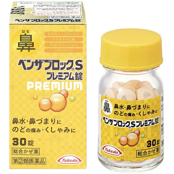 ※大変申し訳ございませんが、沖縄県へのお届けにつきましては、 　ご注文金額に関わらず、全商品、送料無料の対象外とさせて頂きます。 ※北海道へのお届けは、梱包箱100サイズまでであれば、6,500円（税別）以上のご注文で、佐川急便の陸送にて送料無料でお届けいたします。 　100サイズを超える商品や、空輸でのお届けをご希望の場合は、ご注文金額にかかわらず送料を頂戴いたします。 ※お取り寄せとなる場合もあり、 　発送までに3〜10日程お日にちを頂戴することがございます。 ●使用期限：使用期限まで180日以上あるものをお送りします。 　お薬によっては期限が短いものもございます。 　180日未満の期限の医薬品に関しましては、別途ご連絡の上ご送付いたします。 ※お一人様1個まで。 製品特長 ◇ヨウ化イソプロパミドとd−クロルフェニラミンマレイン酸塩が、鼻水・鼻づまり・くしゃみを緩和します。 ◇トラネキサム酸が粘膜の炎症を抑え、のどの痛みを緩和します。 ◇グアイフェネシンが、たんを排出しやすくします。 ◇リボフラビン（ビタミンB2）と、ビタミンPの一種であるヘスペリジンを配合しています。 ◇10種の成分を配合し、かぜのいろいろな症状を緩和します。 ◇30錠入り。 ◇医薬品。 効能・効果 かぜの諸症状（鼻水、鼻づまり、のどの痛み、くしゃみ、せき、たん、悪寒（発熱によるさむけ）、発熱、頭痛、関節の痛み、筋肉の痛み）の緩和 用法・用量 〇次の量を、食後なるべく30分以内に、水またはお湯で、かまずに服用すること。 ・成人(15歳以上)…1回3錠（1日3回） ・12歳〜14歳…1回2錠（1日3回） ・12歳未満…服用しないこと 【用法・用量に関連する注意】 (1)小児に服用させる場合には、保護者の指導監督のもとに服用させること。 (2)用法・用量を厳守すること。 剤型 錠剤：30錠 成分・分量 9錠(15歳以上の1日服用量)中 ・アセトアミノフェン：900mg ・ヨウ化イソプロパミド：6mg ・d-クロルフェニラミンマレイン酸塩：3.5mg ・トラネキサム酸：420mg ・ジヒドロコデインリン酸塩：24mg ・dl-メチルエフェドリン塩酸塩：60mg ・グアイフェネシン：250mg ・無水カフェイン：75mg ・リボフラビン（ビタミンB2）：12mg ・ヘスペリジン：90mg (添加物) セルロース、カルメロースCa、ヒドロキシプロピルセルロース、ステアリン酸Mg、 トウモロコシデンプン、ヒプロメロース、コポリビドン、タルク、酸化チタン、マクロゴール、三二酸化鉄 使用上の注意 【してはいけないこと】 (守らないと現在の症状が悪化したり、副作用、事故が起こりやすくなる) 1.次の人は服用しないこと (1)本剤または本剤の成分によりアレルギー症状を起こしたことがある人。 (2)本剤または他のかぜ薬、解熱鎮痛薬を服用してぜんそくを起こしたことがある人。 (3)12歳未満の小児。 2.本剤を服用している間は、次のいずれの医薬品も使用しないこと 他のかぜ薬、解熱鎮痛薬、鎮静薬、鎮咳去痰薬、抗ヒスタミン剤を含有する内服薬等(鼻炎用内服薬、乗物酔い薬、アレルギー用薬、催眠鎮静薬等)、胃腸鎮痛鎮痙薬、トラネキサム酸を含有する内服薬 3.服用後、乗物または機械類の運転操作をしないこと (眠気や目のかすみ、異常なまぶしさ等の症状があらわれることがある。) 4.授乳中の人は本剤を服用しないか、本剤を服用する場合は授乳を避けること 5.服用前後は飲酒しないこと 6.長期連用しないこと 【相談すること】 1.次の人は服用前に医師、薬剤師または登録販売者に相談すること (1)医師または歯科医師の治療を受けている人。 (2)妊婦または妊娠していると思われる人。 (3)高齢者。 (4)薬などによりアレルギー症状を起こしたことがある人。 (5)次の症状のある人。 高熱、排尿困難 (6)次の診断を受けた人。 甲状腺機能障害、糖尿病、心臓病、高血圧、肝臓病、腎臓病、胃・十二指腸潰瘍、緑内障、血栓のある人(脳血栓、心筋梗塞、血栓性静脈炎)、血栓症を起こすおそれのある人、呼吸機能障害、閉塞性睡眠時無呼吸症候群、肥満症 (7)副交感神経遮断剤(ベラドンナ総アルカロイド、ヨウ化イソプロパミド、ロートエキス等)を含有する内服薬を服用している人。 2.服用後、次の症状があらわれた場合は副作用の可能性があるので、直ちに服用を中止し、この文書を持って医師、薬剤師または登録販売者に相談すること ・皮膚：発疹・発赤、かゆみ ・消化器：吐き気・嘔吐、食欲不振、胸やけ ・精神神経系：めまい、頭痛 ・泌尿器：排尿困難 ・その他：過度の体温低下、顔のほてり、異常なまぶしさ まれに下記の重篤な症状が起こることがある。 その場合は直ちに医師の診療を受けること。 ◆ショック(アナフィラキシー)：服用後すぐに、皮膚のかゆみ、じんましん、声のかすれ、くしゃみ、のどのかゆみ、息苦しさ、動悸、意識の混濁等があらわれる。 ◆皮膚粘膜眼症候群(スティーブンス・ジョンソン症候群)、中毒性表皮壊死融解症、急性汎発性発疹性膿疱症：高熱、目の充血、目やに、唇のただれ、のどの痛み、皮膚の広範囲の発疹・発赤、赤くなった皮膚上に小さなブツブツ(小膿疱)が出る、全身がだるい、食欲がない等が持続したり、急激に悪化する。 ◆肝機能障害：発熱、かゆみ、発疹、黄疸(皮膚や白目が黄色くなる)、褐色尿、全身のだるさ、食欲不振等があらわれる。 ◆腎障害：発熱、発疹、尿量の減少、全身のむくみ、全身のだるさ、関節痛(節々が痛む)、下痢等があらわれる。 ◆間質性肺炎：階段を上ったり、少し無理をしたりすると息切れがする・息苦しくなる、空せき、発熱等がみられ、これらが急にあらわれたり、持続したりる。 ◆ぜんそく：息をするときゼーゼー、ヒューヒューと鳴る、息苦しい等があらわれる。 ◆再生不良性貧血：青あざ、鼻血、歯ぐきの出血、発熱、皮膚や粘膜が青白くみえる、疲労感、動悸、息切れ、気分が悪くなりくらっとする、血尿等があらわ れる。 ◆無顆粒球症：突然の高熱、さむけ、のどの痛み等があらわれる。 ◆呼吸抑制：息切れ、息苦しさ等があらわれる。 3.服用後、次の症状があらわれることがあるので、このような症状の持続または増強が見られた場合には、服用を中止し、この文書を持って医師、薬剤師または登録販売者に相談すること 　便秘、口のかわき、眠気、目のかすみ、下痢 4.5〜6回服用しても症状がよくならない場合は服用を中止し、この文書を持って医師、薬剤師または登録販売者に相談すること 保管及び取扱い上の注意 (1)直射日光の当たらない湿気の少ない涼しい所に密栓して保管すること。 (2)小児の手の届かない所に保管すること。 (3)他の容器に入れ替えないこと (誤用の原因になったり品質が変わる)。 (4)ビンの中の詰め物は、フタをあけた後はすてること (詰め物を再びビンに入れると湿気を含み品質が変わるもとになる。詰め物は、輸送中に錠剤が破損するのを防止するためのものである)。 (5)服用のつどビンのフタをしっかりしめること(吸湿し品質が変わる)。 (6)使用期限を過ぎた製品は服用しないこと。 (7)箱とビンの「開封年月日」記入欄に、ビンを開封した日付を記入すること。 (8)一度開封した後は、品質保持の点から開封日より6ヵ月以内を目安になるべくすみやかに服用すること。 メーカー アリナミン製薬株式会社 〒100-0005 東京都千代田区丸の内一丁目8番2号 ?鋼ビルディング 23階 お客様相談室：0120-567-087 受付時間：9：00〜17：00（土、日、祝日を除く） 広告文責 ナイスドラッグ（06-4257-3385） ＜登録販売者＞　中島　一人 区分 第(2)類医薬品・日本製　