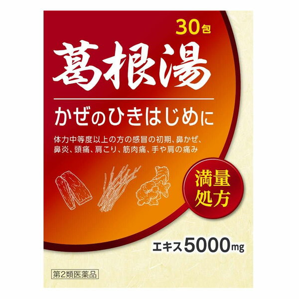 ★ 【第2類医薬品】 葛根湯エキス顆粒 至聖 30包 セルフメディケーション税制対象商品 北日本製薬
