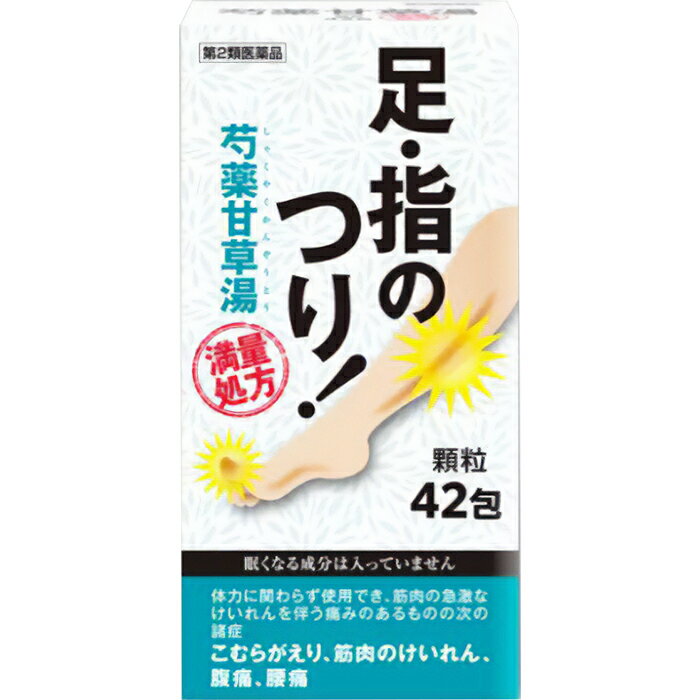 樂天商城 - 【第2類医薬品】 芍薬甘草湯 満量処方 42包 阪本漢法