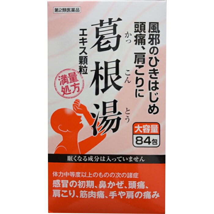 Rakuten - 【第2類医薬品】 葛根湯エキス顆粒 満量処方 84包 阪本漢法