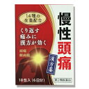 【第2類医薬品】 【小太郎漢方製薬】 清上けん痛湯エキス細粒G「コタロー」 18包 頭痛・顔面痛に