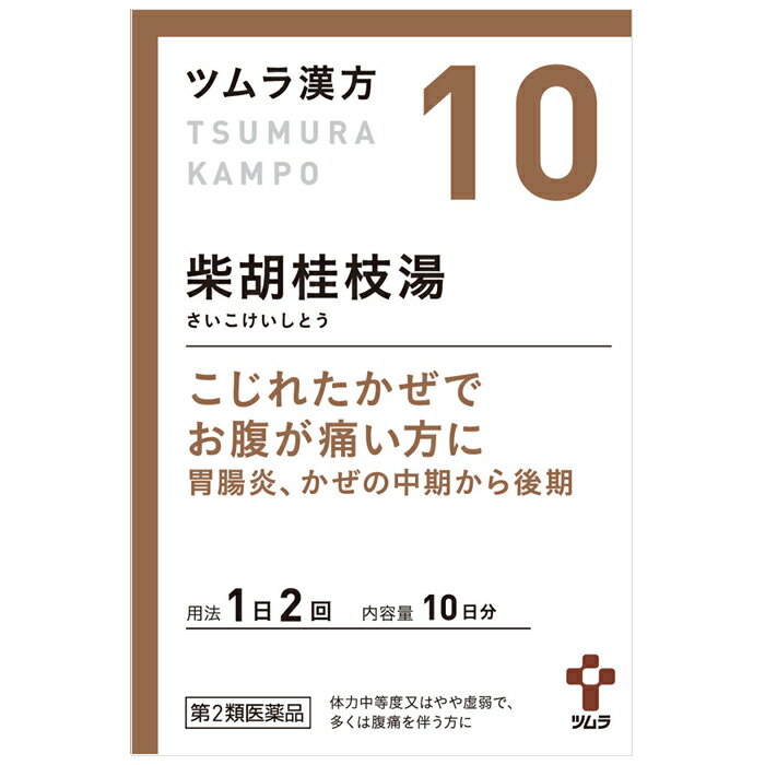 Rakuten - 【第2類医薬品】 ツムラ漢方柴胡桂枝湯エキス顆粒A 20包 ツムラ