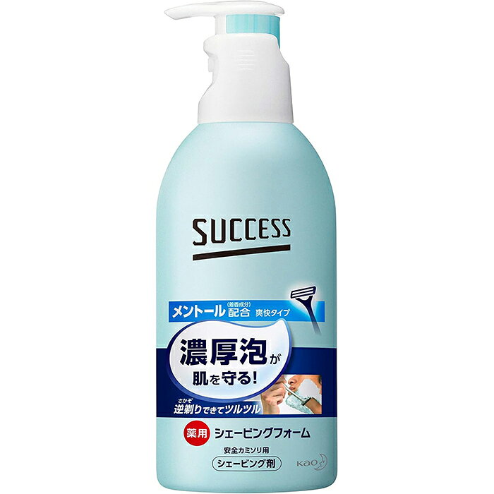 ※お取り寄せとなり、発送までに3～10日程お日にちを頂戴する場合がございます。 ■製品特徴 ◇天然海藻エッセンス配合のミクロの濃厚泡が保護膜を形成。 ◇すべりをよくし、肌を守りながらしっかり剃れる。剃った後ツルツル肌に。 ◇カミソリ負けを防ぐ薬用タイプ。 ◇抗炎症剤（グリチルリチン酸ジカリウム）配合。 ◇メントール（着香成分）配合、爽快タイプ。 ◇フレッシュハーブの香り。 ◇安全カミソリ用。 ◇冷感刺激が苦手な方には、「サクセス薬用シェービングフォーム（ノンメントール）」をおすすめします。 ◇エアゾール製品です。お使いになる時や廃棄される時は、火気と高温にお気を付けください。 ◇250g。 ◇医薬部外品。 ■使用方法 〇よく振ってお使いください。 〇使用時はボタン部の青色のストッパーをはずしてお使いください。 〇ご使用前に必ず缶をよく振り、頭部を上にしてお使いください。 〇容器を置いた状態でも泡を出すことができます。 〇ヒゲを水やお湯でぬらしてから、泡を適量手に取り、ヒゲによくすり込んでから剃ってください。 〇ヒゲ剃り後はよく洗い流してください。 ■成分 ＜有効成分＞ グリチルリチン酸ジカリウム ＜その他の成分＞ 水、濃グリセリン、ラウレス硫酸Na、PG、LPG、ステアリン酸、ラウリン酸PEG、ステアリン酸PEG、カラギーナン、アロエエキス-2、メントール、ベタイン、ソルビット、ミリスチン酸、ラウリン酸、水酸化カリウム液（A）、BG、フェノキシエタノール、エデト酸塩、パラベン、香料、青1 ■使用上の注意 ・湿疹、皮フ炎（かぶれ、ただれ）等の皮フ障害のある時は、悪化させるおそれがあるので使わない。 ・刺激等の異常が出たら使用を中止し、皮フ科医へ相談する。使い続けると症状が悪化することがある。 ・目に入った時は、すぐに充分洗い流す。 ・子供の手の届く所に置かない。 ・寒冷時、泡が出にくい時は、ぬるま湯に数分浸してから使う。 ・危険なので、直火や熱湯等であたためない。 ■火気と高温に注意 ・高圧ガスを使用した可燃性の製品であり、危険なため、下記の注意を守ること。 1.炎や火気の近くで使用しないこと。 2.火気を使用している室内で大量に使用しないこと。 3.高温にすると破裂の危険があるため、直射日光の当たる所やストーブ、ファンヒーターの近くなど温度が40度以上となる所に置かないこと。 4.火の中に入れないこと。 5.使い切って捨てること。 高圧ガス：LPガス ・ごみに出す時は、火気のない戸外でボタンを押してガスを抜いてください。 ・浴室乾燥機の吹き出し口付近やサウナに置くと、温度が上がって破裂するおそれがあり危険です。 ■お問い合わせ先 花王株式会社 〒103-0025 東京都中央区日本橋茅場町一丁目14番10号 電話番号：0120-165-692(ヘアケア・スキンケア用品) 受付時間：9：00〜17：00（土・日・祝日を除く） ■広告文責 ナイスドラッグ（06-4257-3385） ■区分 医薬部外品　
