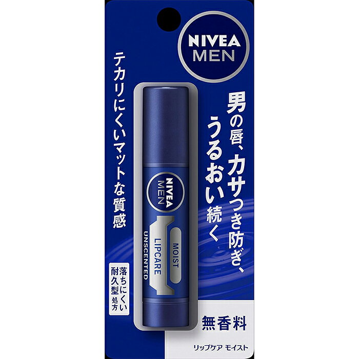 ※お取り寄せとなり、発送までに3～10日程お日にちを頂戴する場合がございます。 ■製品特徴 ◇男の唇、カサつき防ぎ、うるおい続く。 ◇唇にしっかり密着。落ちにくい耐久型処方。 ◇唇の荒れ、ヒビ割れを防ぎます。 ◇保湿成分（ヒアルロン酸・アミノ酸系保水成分 ）配合。 ◇ひと塗りでたっぷりうるおい、長時間保湿します。 ◇テカリにくいマットな質感に仕上げます。 ◇紫外線から唇を守ります。UVカット成分配合（SPF20）。 ※紫外線防止効果を保つために、こまめに塗り直してください。 ◇無香料・ノンメントールタイプ。 ◇3.5g。 ◇医薬部外品。 ■使用方法 〇2～3ミリ出して、お使いください。出しすぎると折れることがあります。 〇軽いタッチで唇にすべらせるようにお使いください。 ■使用上の注意 ・高温の所には置かないでください。 ・食事の後などは口の周りをひとふきしてからご使用ください。 ・傷、湿疹等の異常のある時は使わないでください。 ・赤み、かゆみ、刺激等の異常が出たら使用を中止し、皮フ科医へ相談してください。 使い続けると症状が悪化することがあります。 ・乳幼児の手の届かないところにおいてください。 ・認知症の方などの誤食を防ぐため、置き場所に注意してください。 ■成分 ＜有効成分＞ 酢酸トコフェロール、グリチルレチン酸ステアリル ＜その他の成分＞ オリブ油、流動パラフィン、ワセリン、セレシン、リンゴ酸ジイソステアリル、飽和脂肪酸グリセリル、N-ラウロイル-L-グルタミン酸ジ(フィトステリル・2-オクチルドデシル)、パラメトキシケイ皮酸2-エチルヘキシル、ヘキサオキシステアリン酸ジペンタエリトリット、トリ(カプリル・カプリン酸)グリセリル、ジイソステアリン酸ポリグリセリル、ポリエチレンワックス、グリセリン、ショ糖脂肪酸エステル、ニンジンエキス、ヒアルロン酸ナトリウム(2)、ハチミツ、マイクロクリスタリンワックス、メチルポリシロキサン、精製水、4-tert-ブチル-4-メトキシジベンゾイルメタン、ジブチルヒドロキシトルエン、エタノール、無水エタノール ■お問い合わせ先 花王株式会社 〒103-0025 東京都中央区日本橋茅場町一丁目14番10号 電話番号：0120-165-692(ヘアケア・スキンケア用品) 受付時間：9：00～17：00（土・日・祝日を除く） ■広告文責 ナイスドラッグ（06-4257-3385） ■製品特徴 医薬部外品　