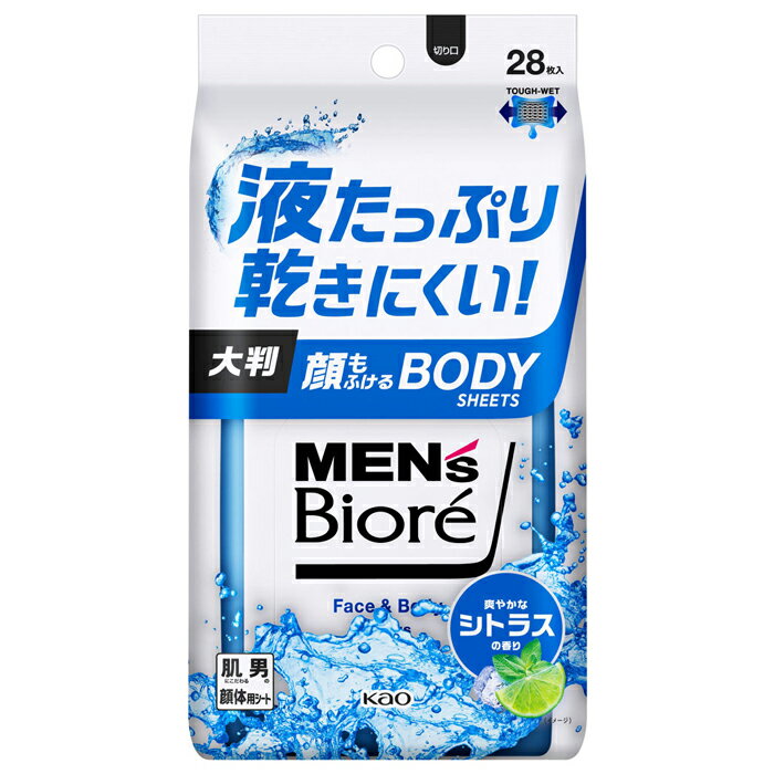 メンズビオレ 顔もふけるボディシート 爽やかなシトラスの香り 大判 28枚入り 花王