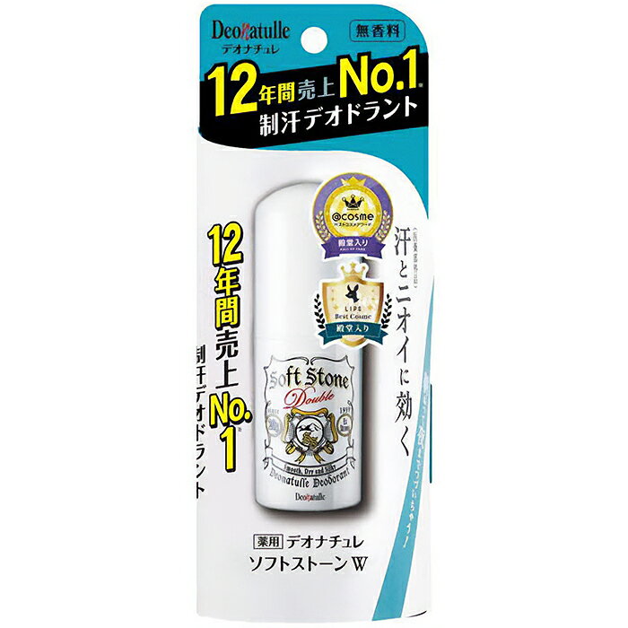 デオナチュレ ソフトストーンW ワキ用 無香料 20g 1個 / 3個 / 6個 シービック