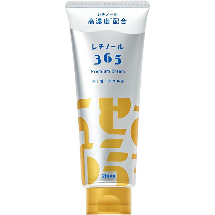 樂天商城 - レチノール365 プレミアムクリーム 100g アラクス ARAX