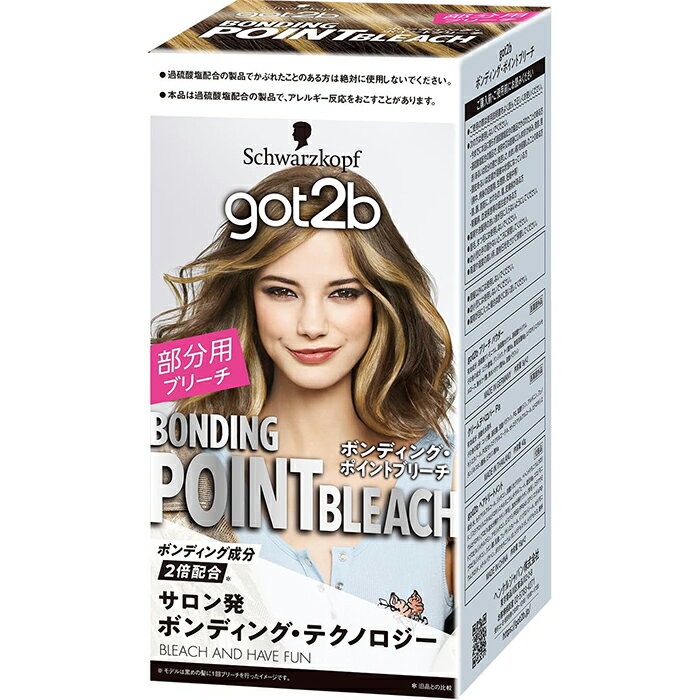 got2b(ゴットゥービー) ボンディング・ポイントブリーチ 医薬部外品 ヘンケルジャパン シュワルツコフ