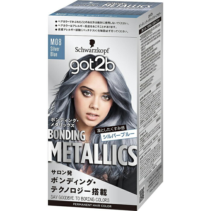got2b(ゴットゥービー) ボンディング・メタリックス シルバーブルー ヘアカラー 医薬部外品 ヘンケルジャパン シュワルツコフ