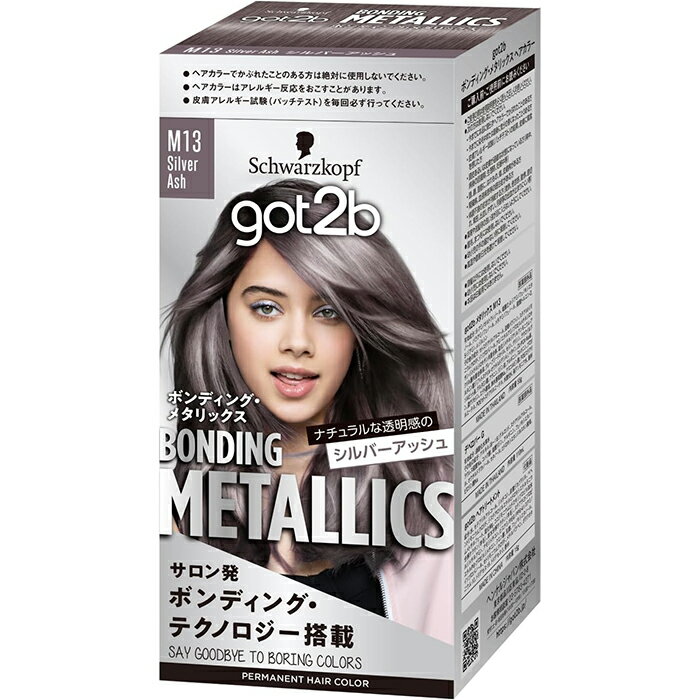 シュワルツコフ got2b(ゴットゥービー) ボンディング・メタリックス シルバーアッシュ ヘアカラー 医薬部外品 ヘンケルジャパン