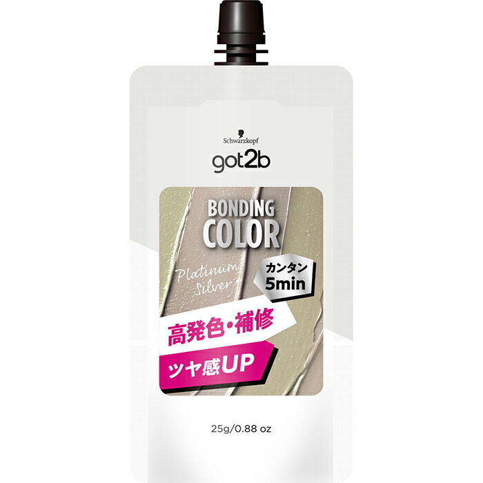 got2b(ゴットゥービー) ボンディング・カラーミニ プラチナシルバー 25g ヘアカラー ヘンケルジャパン シュワルツコフ