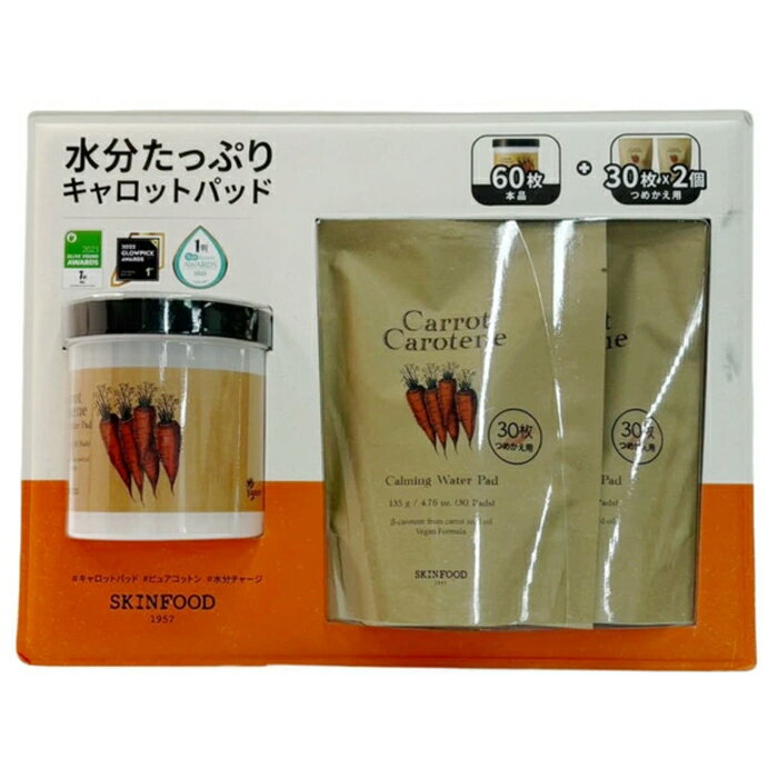 スキンフード CAT CR Wパッド スペシャルセット 化粧水パッド 本体250g×1個+詰め替え135g×2個 ビーガン フードコスメ 韓国製