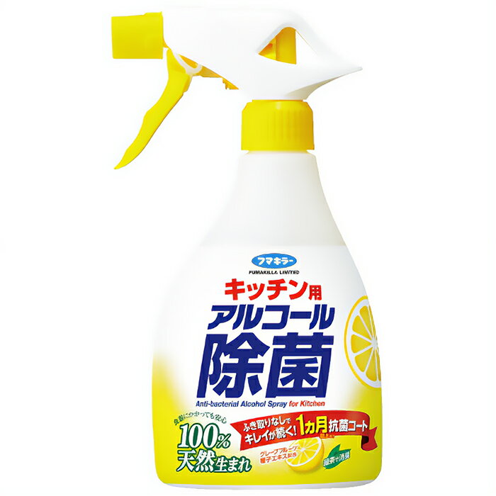 フマキラー キッチン用アルコール除菌スプレー 400mL フマキラー
