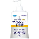 アルコール消毒プレミアム ウイルシャット手指用 400mL 指定医薬部外品 フマキラー