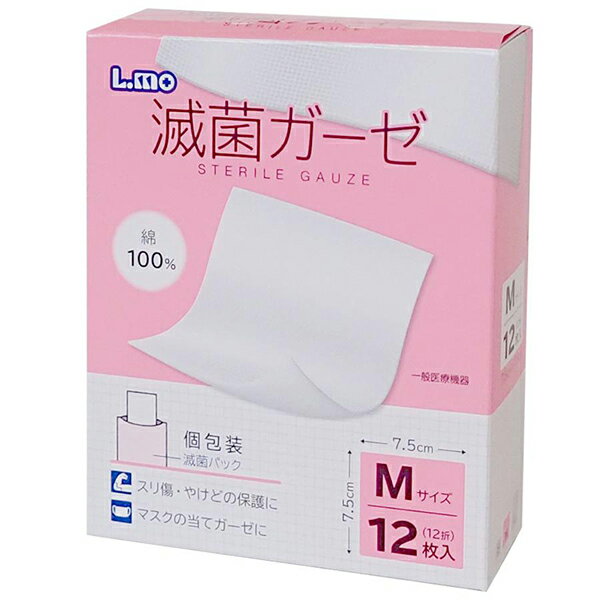 エルモ 滅菌ガーゼ Mサイズ 12枚入 7.5cm×7.5cm 日進医療器