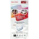 Ease Mask ZERO(イーズマスクゼロ) すこし小さめ 5枚 横井定