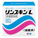 リンスキンL 40包 皮膚清浄綿 医薬部外品 エーザイ