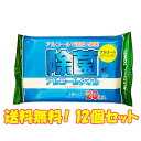 <送料無料!> 除菌アルコールタオル 大判 20枚入×12個セット ペーパーテック