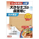 ニッコーバンJB ジャンボLサイズ No.517 7枚入 日廣薬品(4)