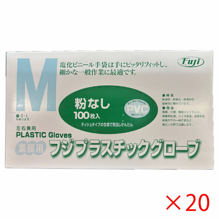 Rakuten - ＜ケース販売・送料無料＞ フジ プラスチックグローブ 粉無 M 100枚入×20個 尚美堂
