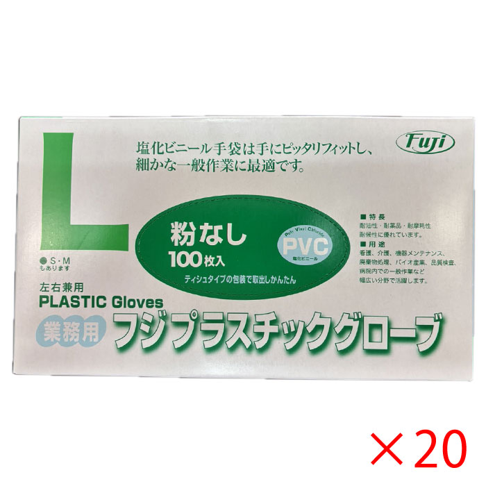 Rakuten - ＜ケース販売・送料無料＞ フジ プラスチックグローブ 粉無 L 100枚入×20個 尚美堂