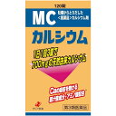 【第3類医薬品】 MCカルシウム 120錠 カルシウム剤 ゼリア新薬