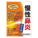 ★今ならポイント20倍★ 【第2類医薬品】 辛夷清肺湯エキス細粒G「コタロー」 18包 鼻水・鼻づまり・蓄膿症に 小太郎漢方製薬