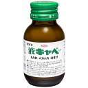 【第2類医薬品】 液キャベコーワ 50mL 液体胃腸薬 興和
