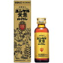 【第2類医薬品】 ユンケル黄帝ロイヤル 50mL 滋養強壮 佐藤製薬
