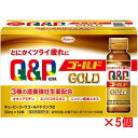 キューピーコーワゴールドドリンク II 50mL×10本入×5個 指定医薬部外品 興和