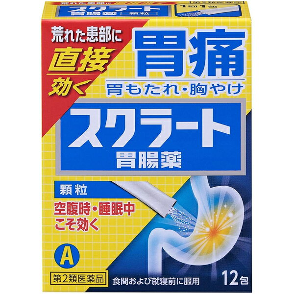 【第2類医薬品】 スクラート胃腸薬 12包 顆粒 複合胃腸薬 ライオン