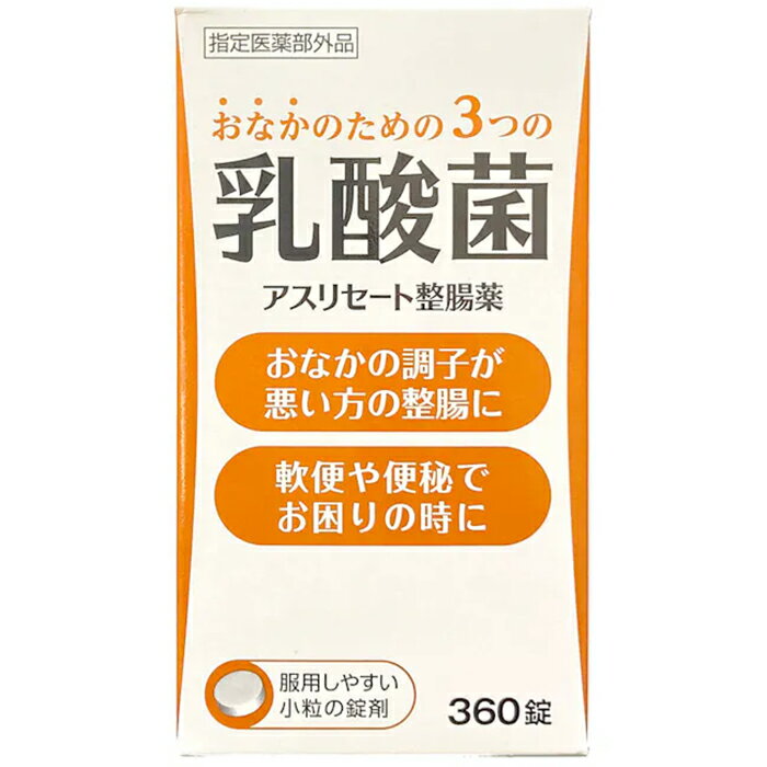 Rakuten - アスリセート整腸薬 360錠 米田薬品 指定医薬部外品