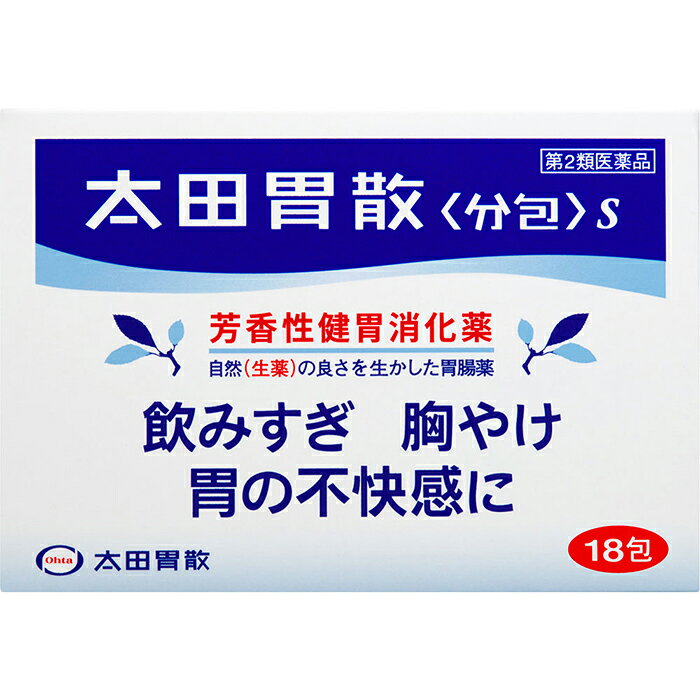 Rakuten - 【第2類医薬品】 太田胃散＜分包＞S 18包 太田胃散